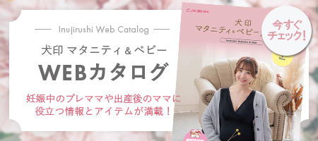 WEBカタログ