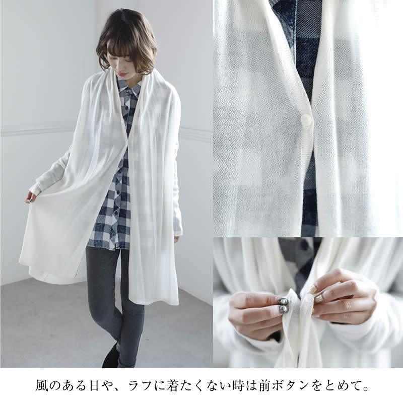 風のある日や、ラフに着たくないときは前ボタンをとめて。