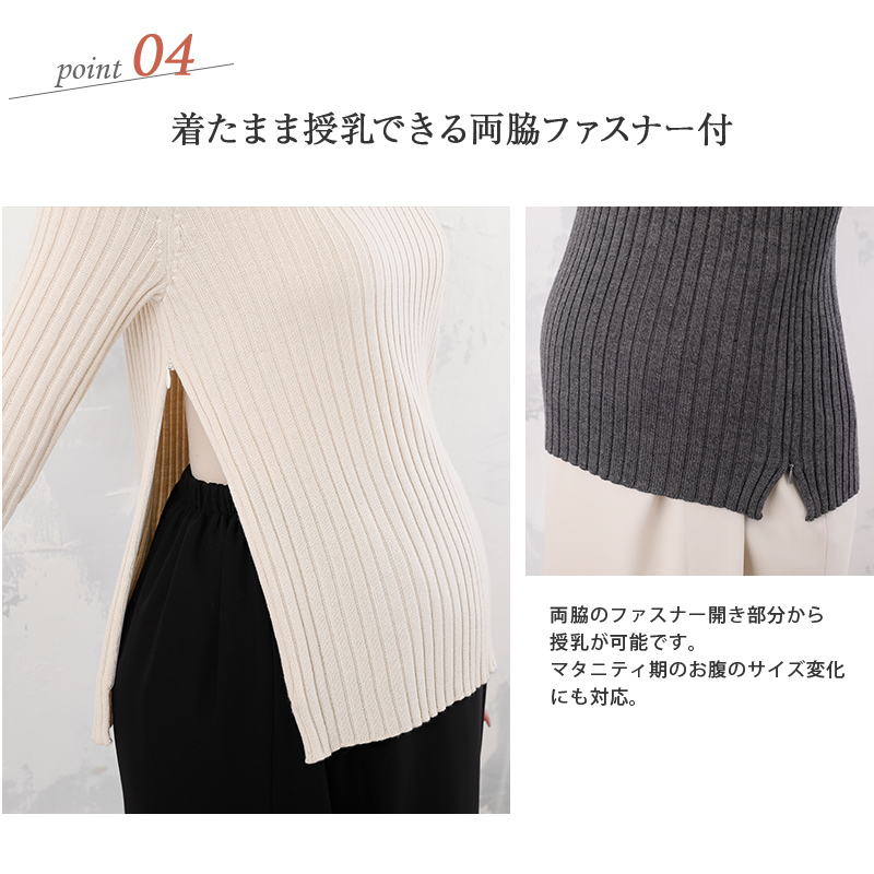 【マタニティトップス】襟元にコットンを使った 授乳対応 ウール混 タートル リブ ニット セーター M~L