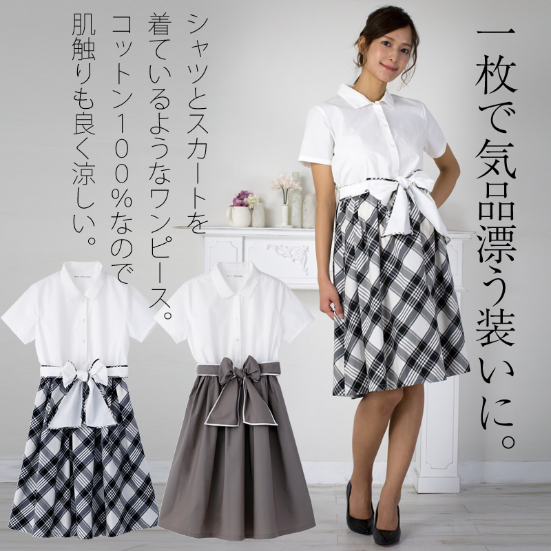 一枚で気品漂う装いに シャツワンピース シャツ ワンピース コットン100%
