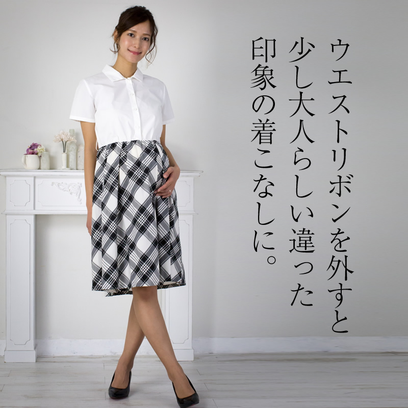 ウエストリボンを外すと少し大人らしい違った印象の着こなし