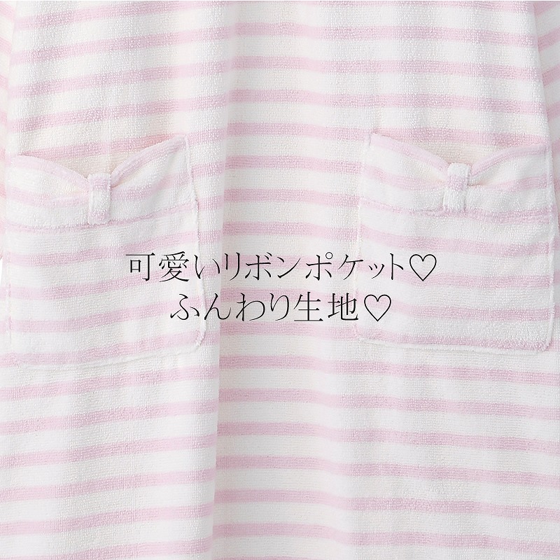 可愛いリボンポケット,ふんわり生地