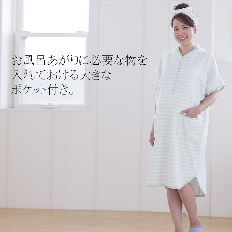 お風呂上りに必要な物を入れておける大きなポケット付き