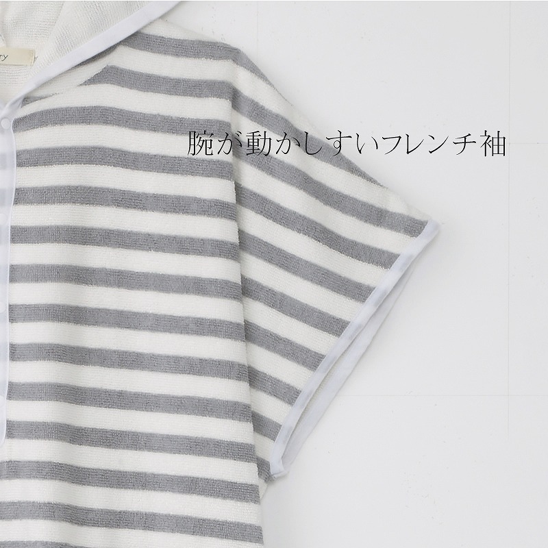 腕が動かしやすいフレンチ袖