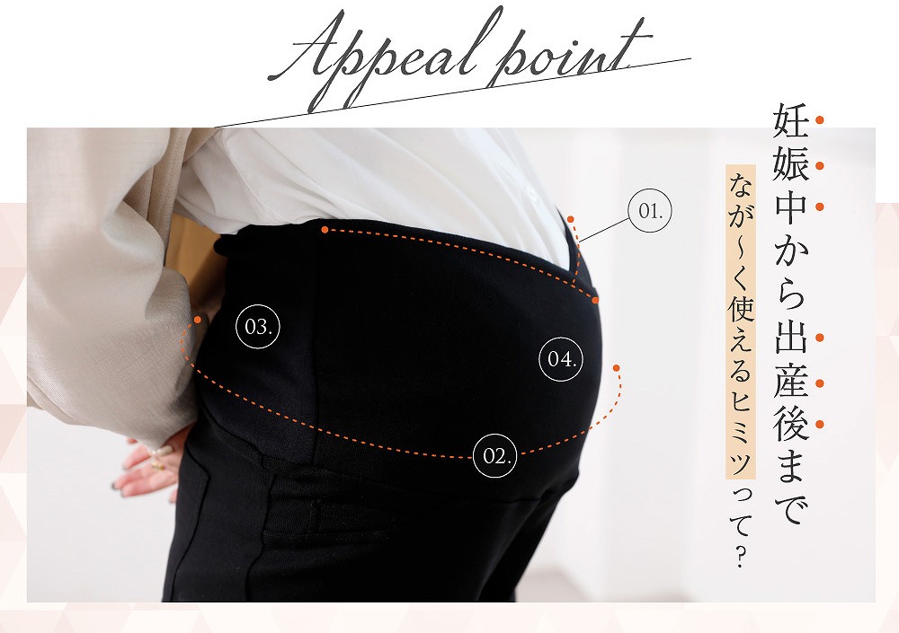 妊娠中から出産後までなが~く使えるヒミツって?