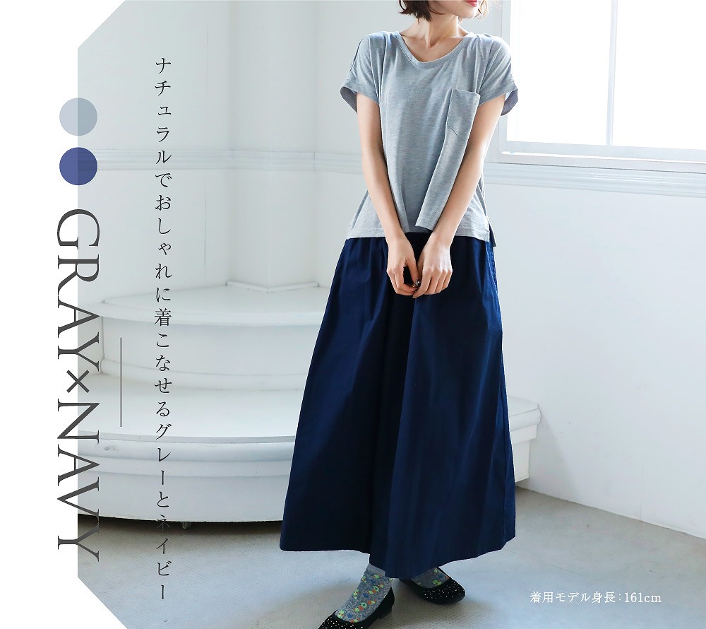 ナチュラルでおしゃれに着こなせるグレートネイビー