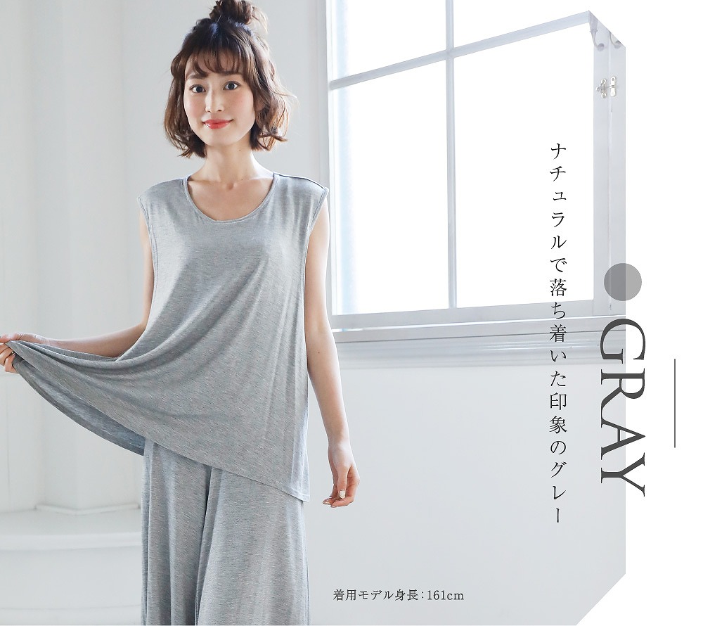 ナチュラルで落ち着いた印象のグレー