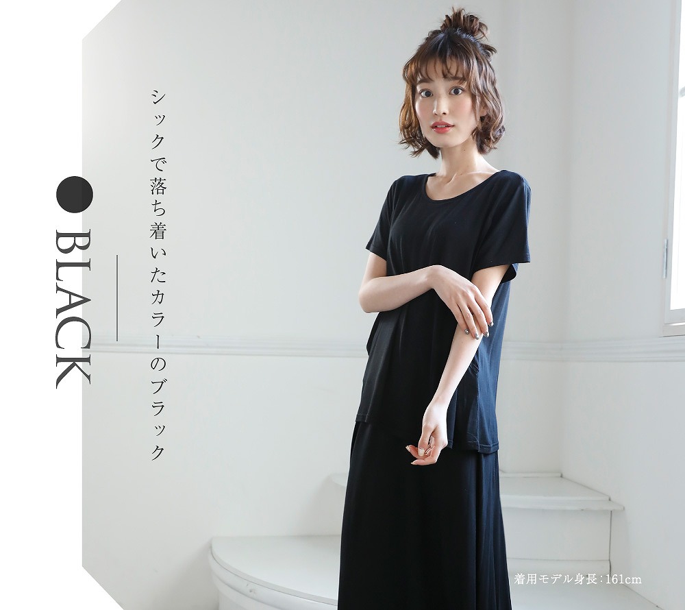 シックで落ち着いたカラーのブラック