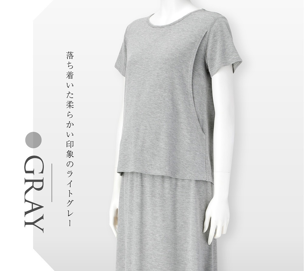 落ち着いた柔らかい印象のライトグレー