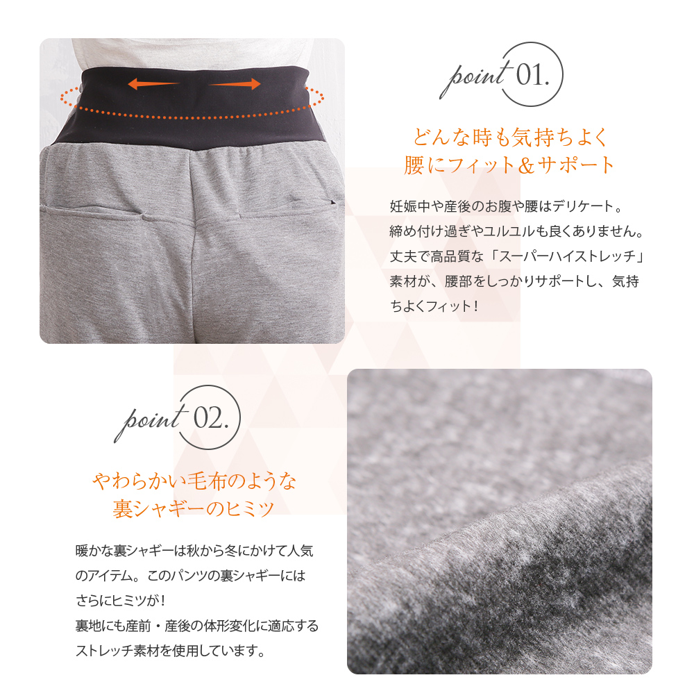 犬印本舗 裏シャギー テーパード マタニティ テーパードパンツ 腰にフィット & サポート