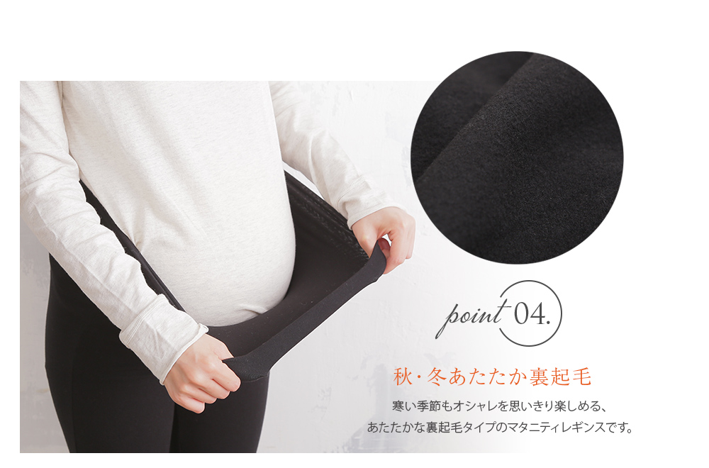 犬印 Fairy らくちんパンツ 裏起毛 レギンス 10分丈
