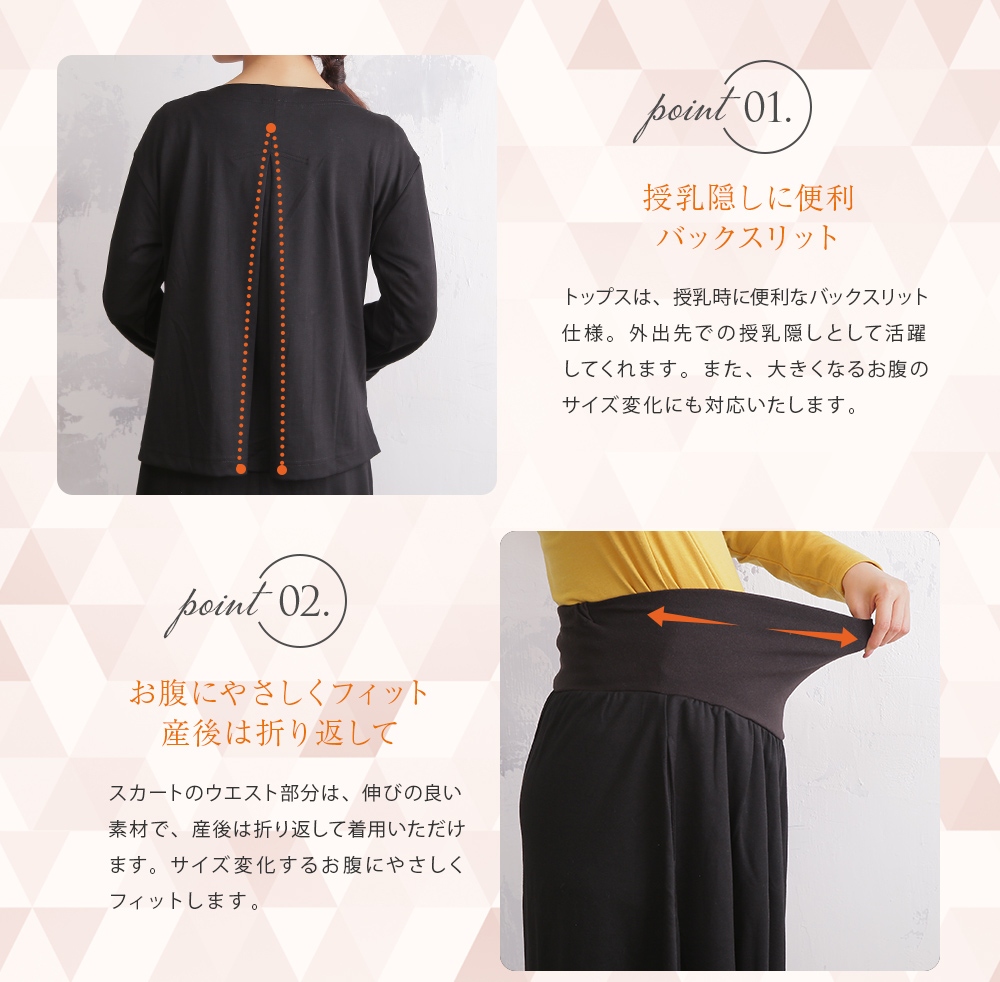 マタニティ トップス+スカート セットアップ M~L