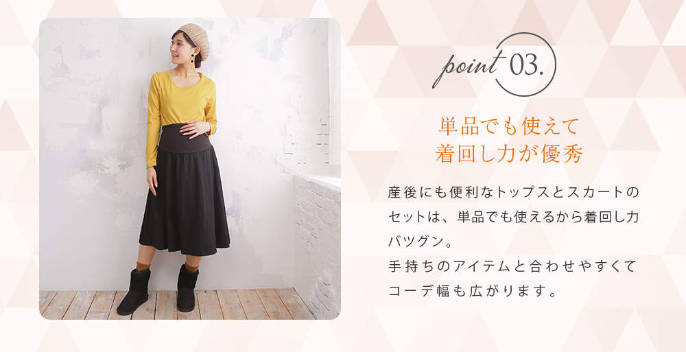 マタニティ トップス+スカート セットアップ M~L