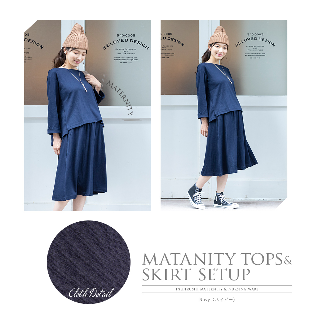 マタニティ トップス+スカート セットアップ M~L