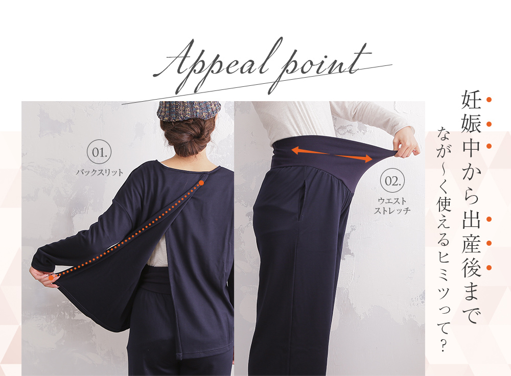 マタニティ 授乳口付き トップス+パンツセットアップ M~L