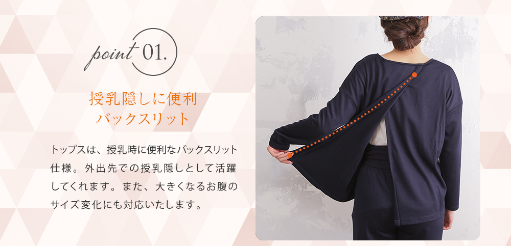 マタニティ 授乳口付き トップス+パンツセットアップ M~L