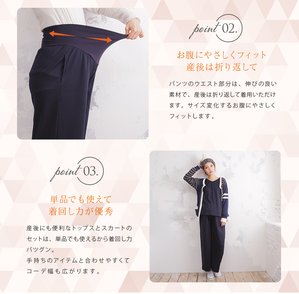マタニティ 授乳口付き トップス+パンツセットアップ M~L