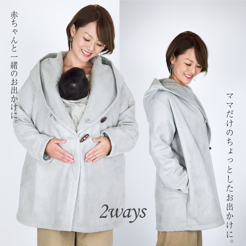 犬印 本舗 Fairy(フェアリー)産前~産後まで使える・ママのためのあったかコーディガン