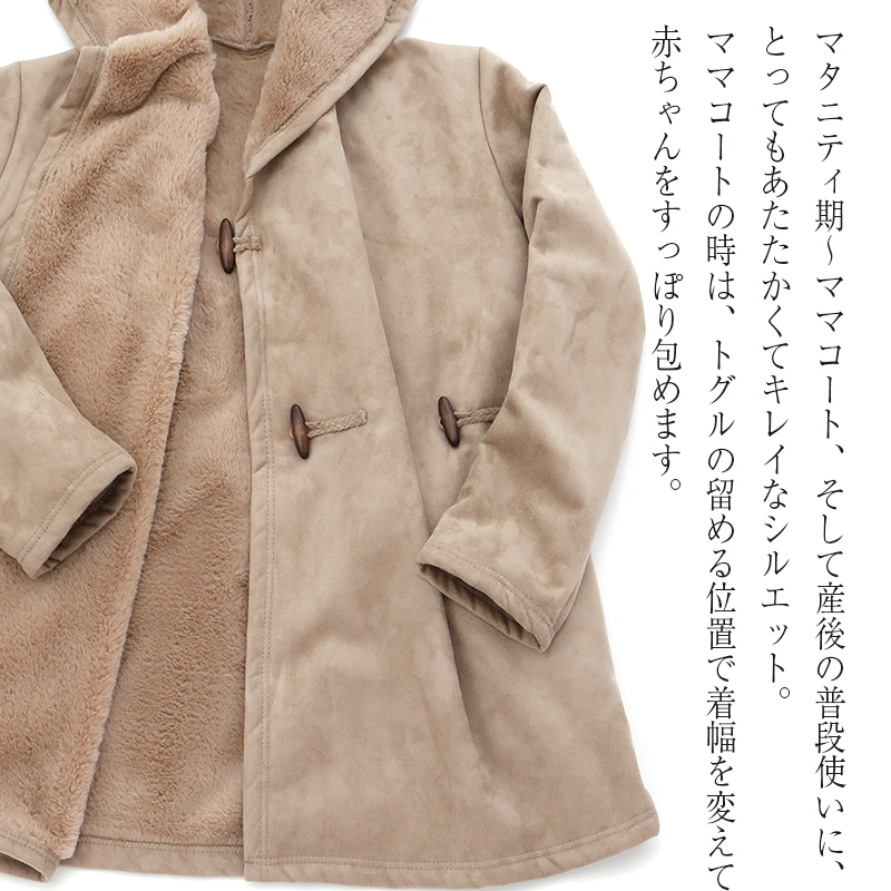 犬印 本舗 Fairy(フェアリー)産前~産後まで使える・ママのためのあったかコーディガン
