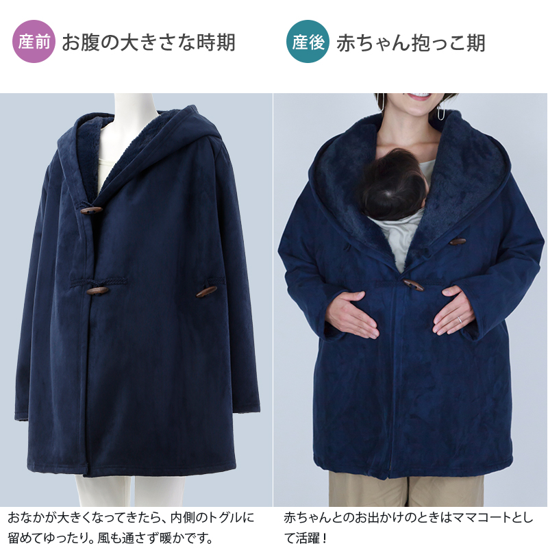 犬印 本舗 Fairy(フェアリー)産前~産後まで使える・ママのためのあったかコーディガン