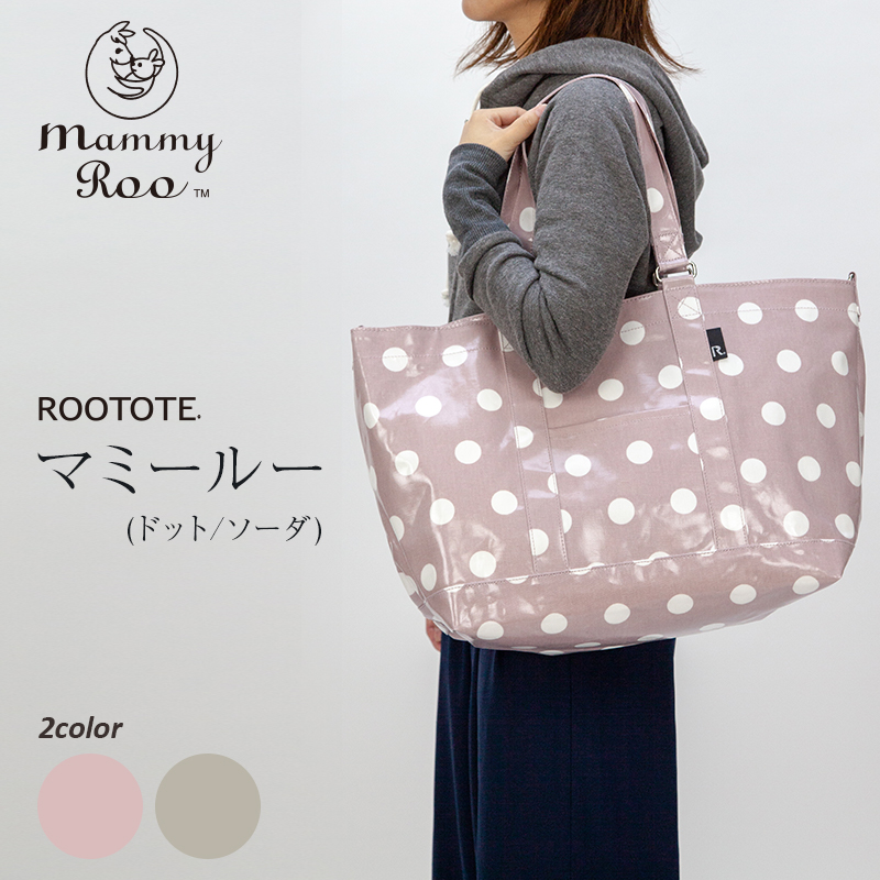 ROO TOTE (ルートート) マミールー ドット ソーダ 犬印本舗