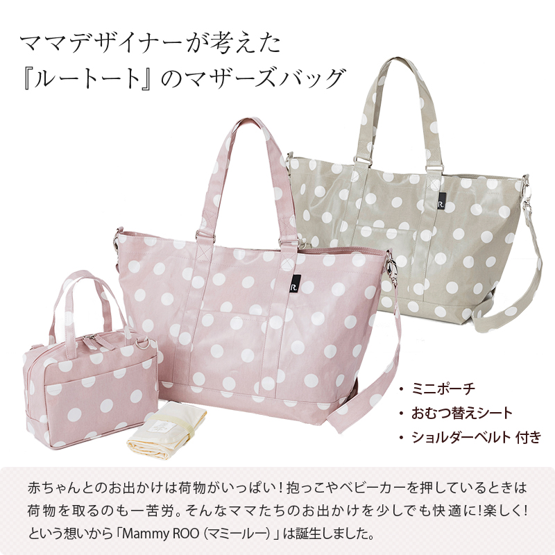 ROO TOTE (ルートート) マミールー ドット ソーダ 犬印本舗