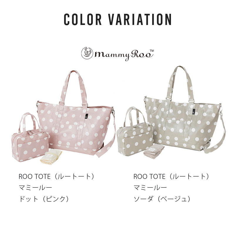 ROO TOTE (ルートート) マミールー ドット ソーダ 犬印本舗
