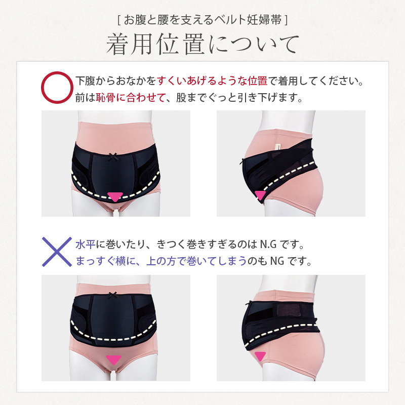 犬印本舗 妊婦帯 お腹と腰を支える サポートベルト【妊娠中期~後期】腹帯 戌の日