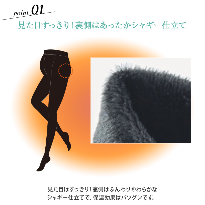 マタニティ インナー 裏シャギー ウエスト らくらく タイツ 160 デニール 相当 M~L/L~LL ブラック