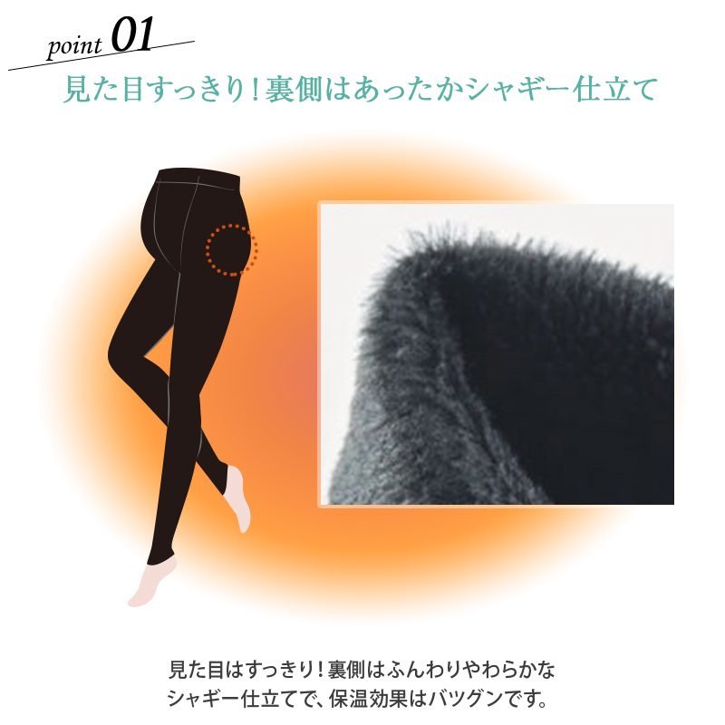 裏シャギー ウエスト らくらく レギンス 160 デニール 相当 M~L/L~LL ブラック