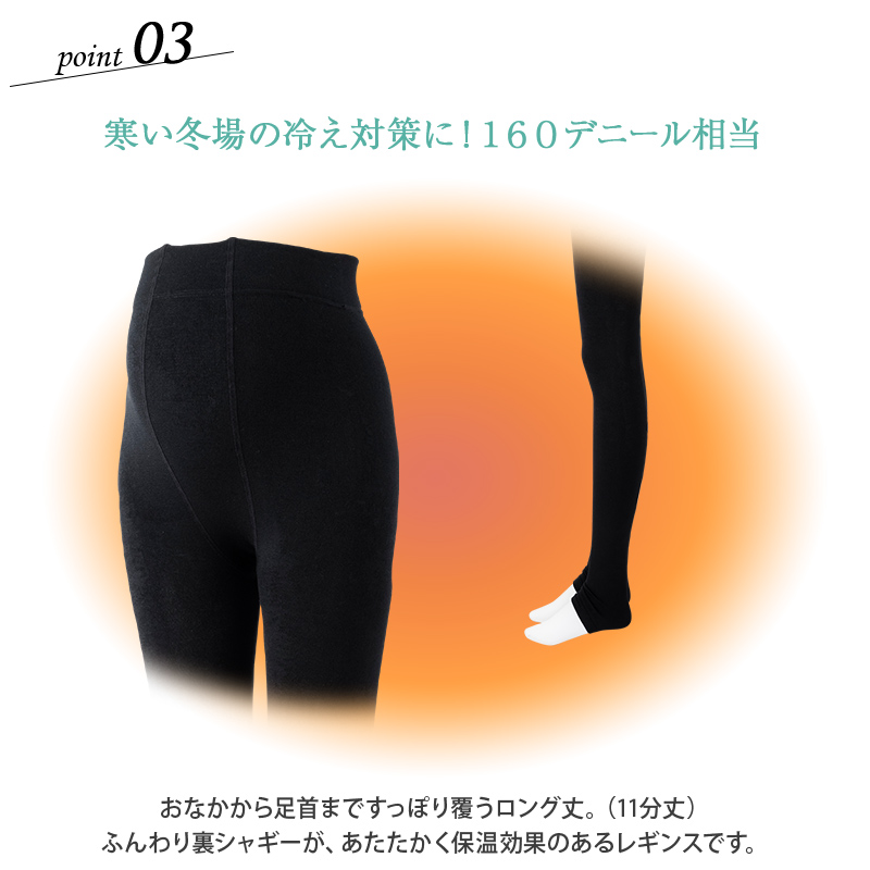 裏シャギー ウエスト らくらく レギンス 160 デニール 相当 M~L/L~LL ブラック