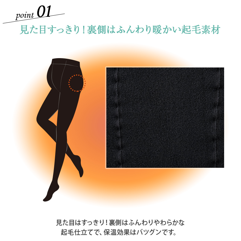 裏起毛 ウエスト らくらく タイツ 160 デニール 相当 M~L/L~LL ブラック
