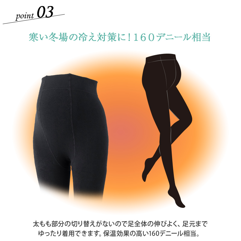 裏起毛 ウエスト らくらく タイツ 160 デニール 相当 M~L/L~LL ブラック
