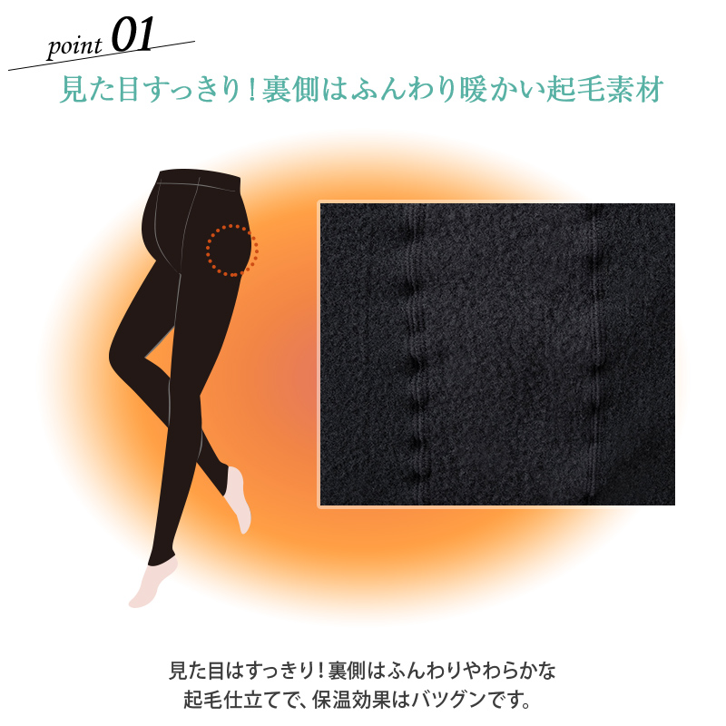 裏起毛 ウエスト らくらく レギンス 160 デニール 相当 M~L/L~LL ブラック
