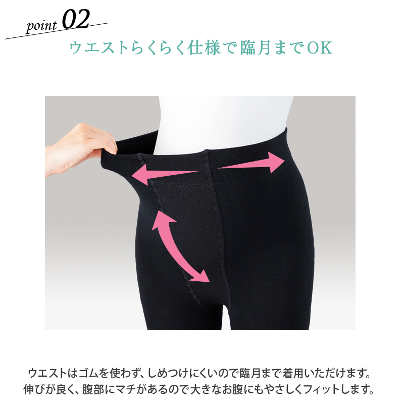 裏起毛 ウエスト らくらく レギンス 160 デニール 相当 M~L/L~LL ブラック