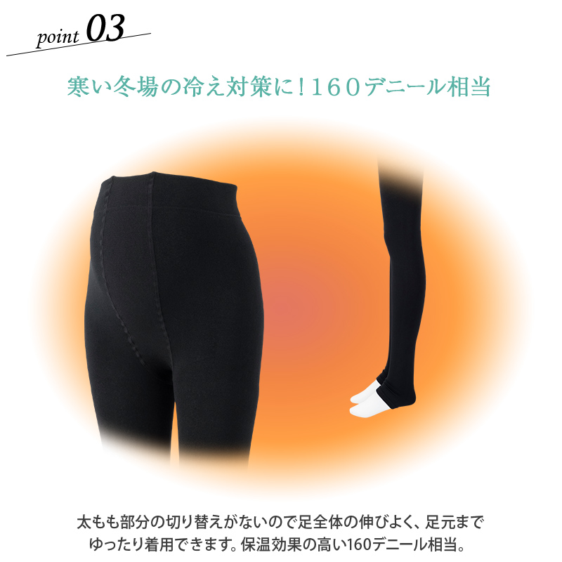 裏起毛 ウエスト らくらく レギンス 160 デニール 相当 M~L/L~LL ブラック
