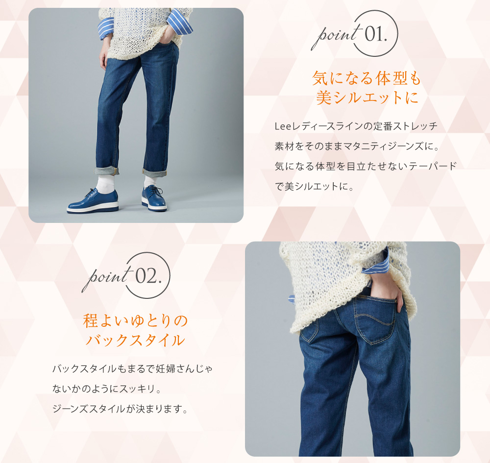【マタニティパンツ】【マタニティウェア】【Lee】産前産後 兼用 2WAY リブ テーパード ストレッチ デニム パンツ S/M/L