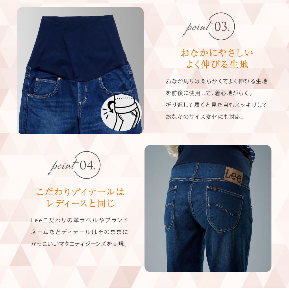 【マタニティパンツ】【マタニティウェア】【Lee】産前産後 兼用 2WAY リブ テーパード ストレッチ デニム パンツ S/M/L