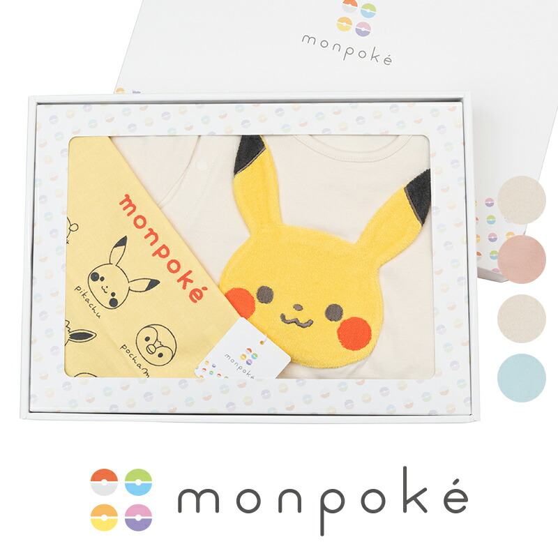 20％OFF★モンポケ 巾着袋付き ギフトセット（カバーオール・巾着袋）