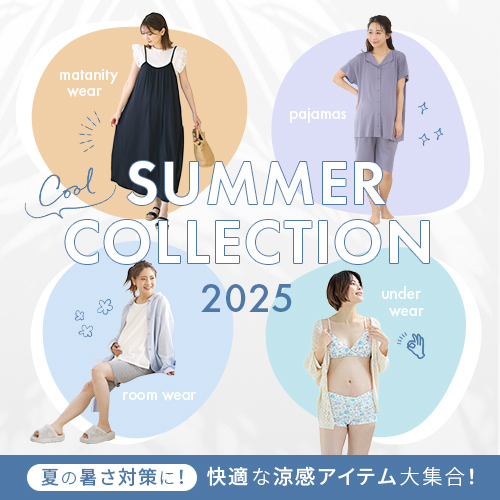 25夏コレクション