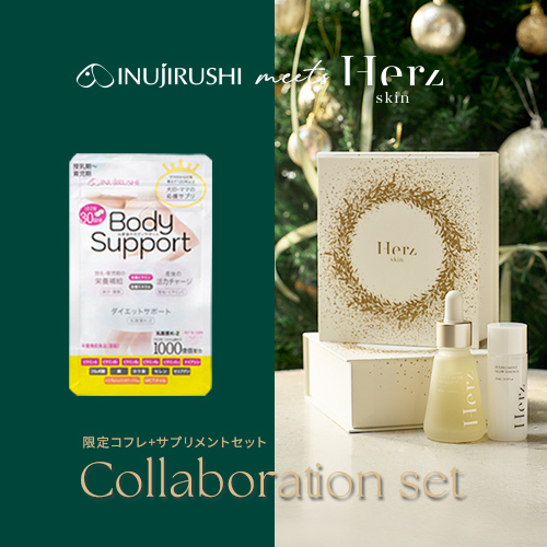犬印 ボディサポート　Herzskin コラボセット